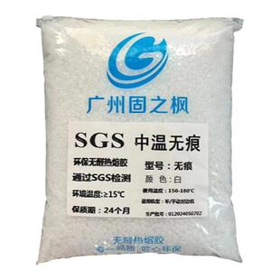 透明无痕热熔胶颗粒封边机封边条热熔胶木工封边机高粘中温颗粒胶