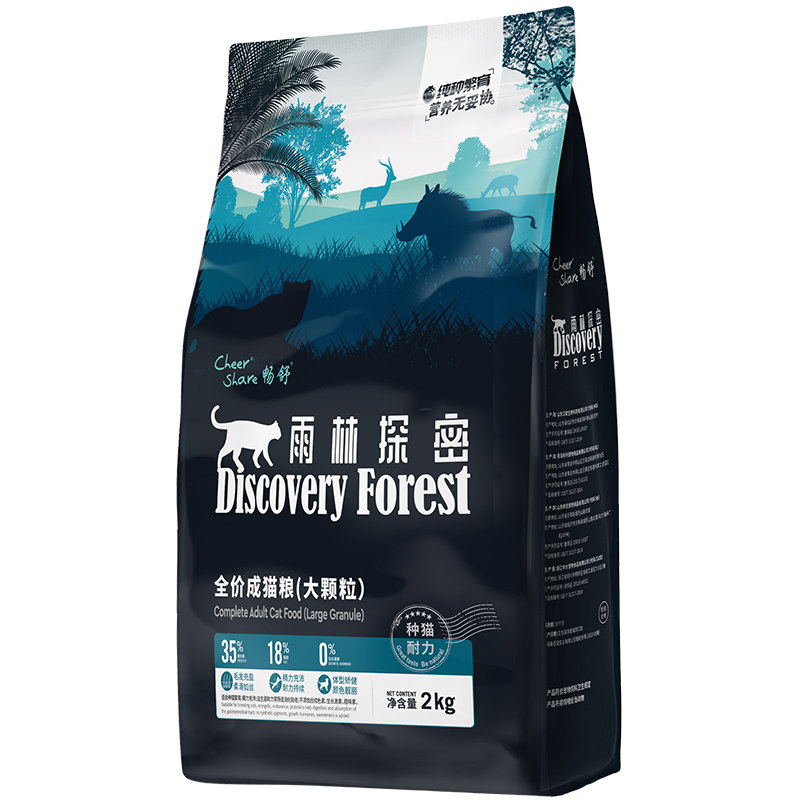畅舒种猫公猫纯种繁育成猫粮2kg
