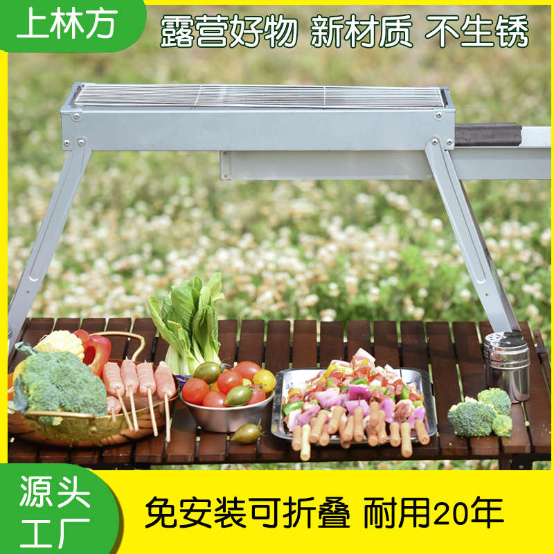 上林方抽拉式烧烤炉户外淄博烧烤架折叠木炭便携烤炉家用碳烤炉