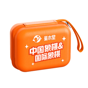 便携口袋中国象棋儿童小学生多功能益智玩具亲子高铁旅行课间礼物