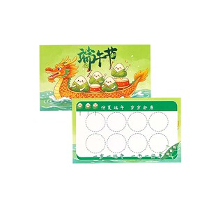 端午节游园会任务闯关卡幼儿园亲子活动趣味游戏通关打卡集章卡奖励儿童小学生粽子礼物积分卡兑换券卡片定制