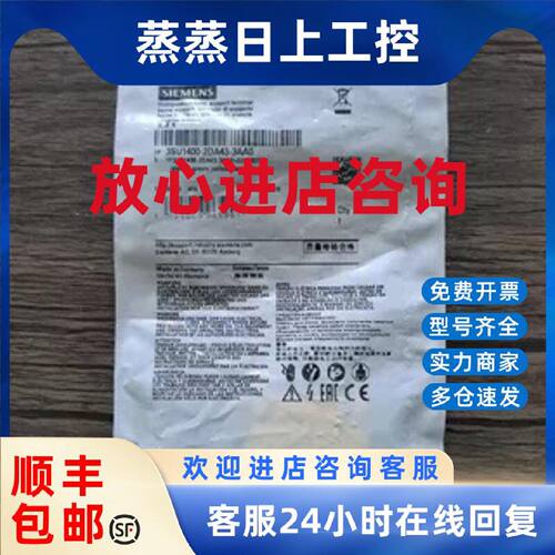 议价全新原装正品 西门子 3SU1400-2DA43-3AA0 支撑夹 现货销售