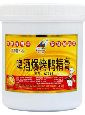 海之韵啤酒爆烤鸭精膏脆皮鸭肉增香膏飘香精膏酱卤鸭骨髓浸膏铁板