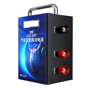 汽车应急启动电源12v24v大货车搭电宝车载电瓶大容量强起打火神器