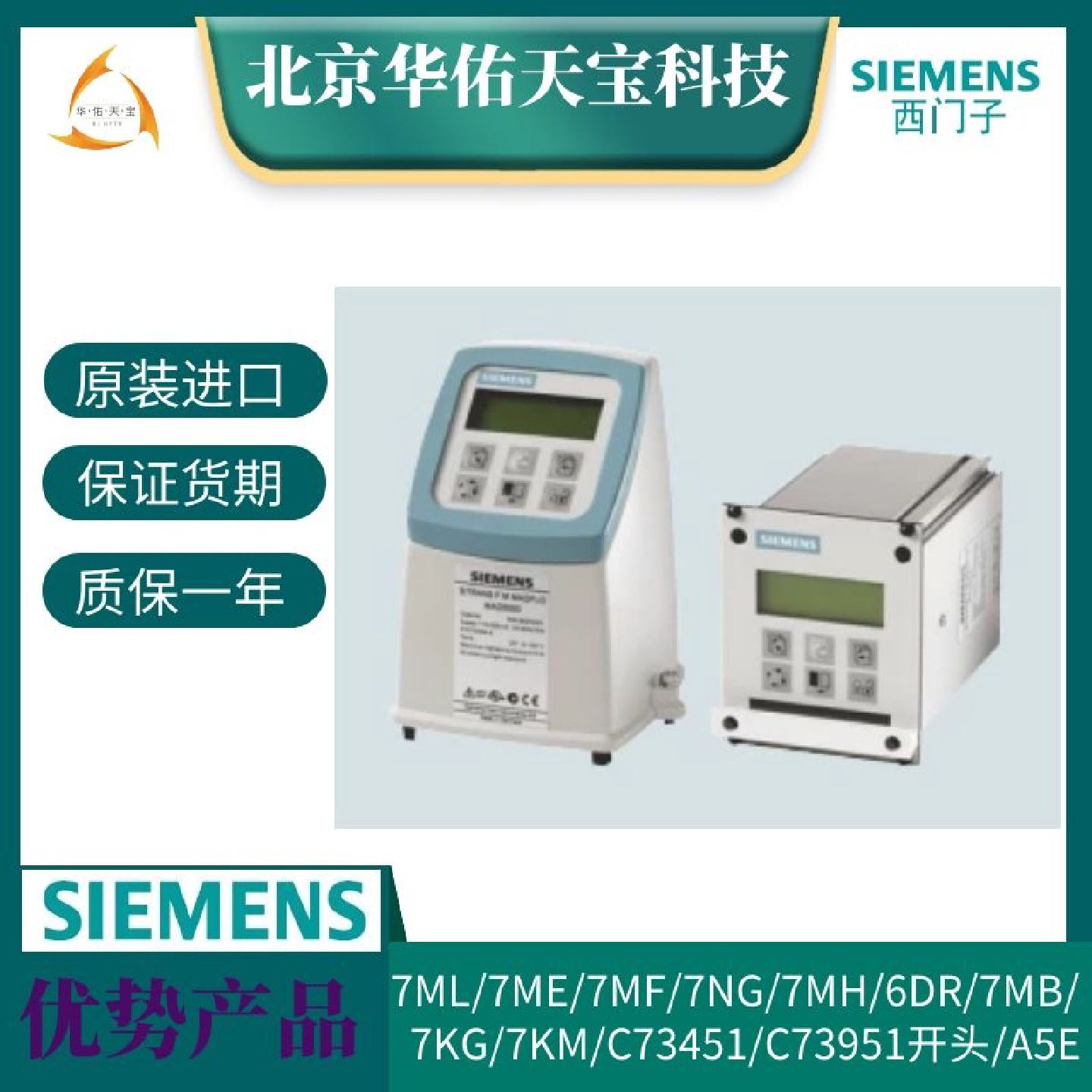 议价7ME6920-1AA10-1AA0西门子MAG 6000电磁流量计7ME6920-1AA30-