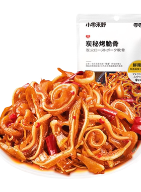 零零亲下酒菜熟食小吃香辣猪脆骨