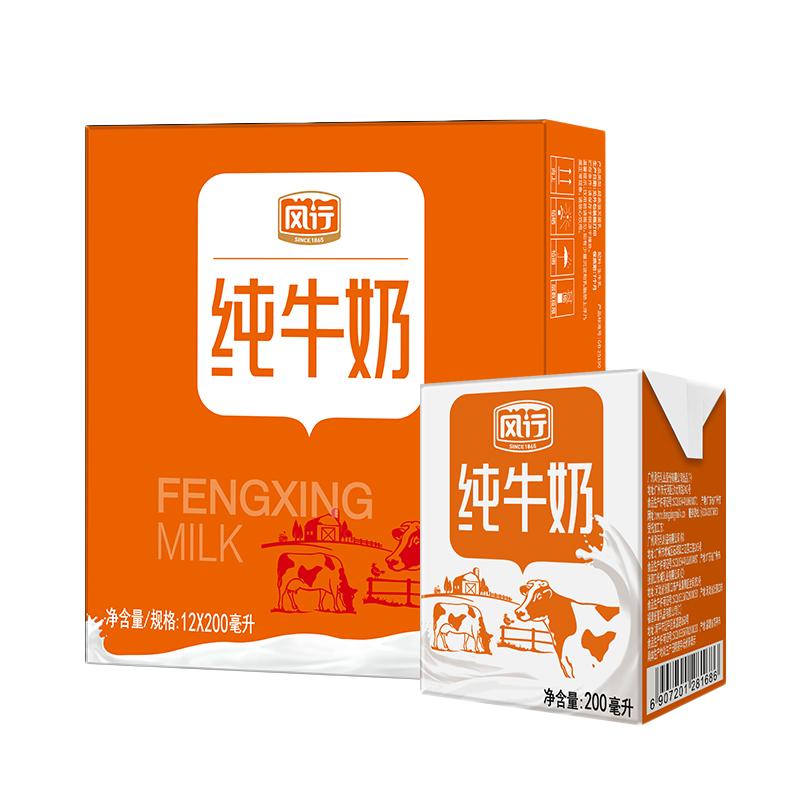 风行牛奶纯牛奶/红枣枸杞牛奶