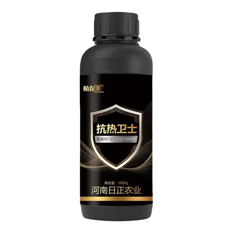 抗热卫士耐热夏季农作物抗高温防日灼抗干旱保花芽农用抗逆防晒剂