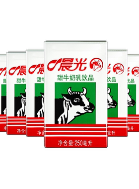 晨光甜牛奶250ml*6盒常温早餐奶