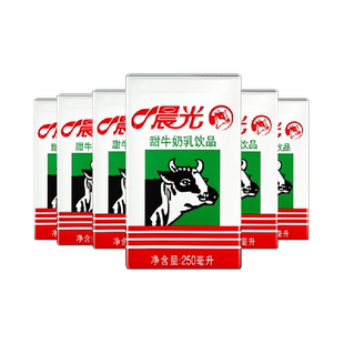 晨光牛奶甜牛奶乳饮品饮料250ml*6 六连包常温早餐奶 日期新鲜