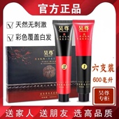 昊尊洗出彩纯植物染发剂膏吴尊首乌草本养发乳自己在家染官网正品