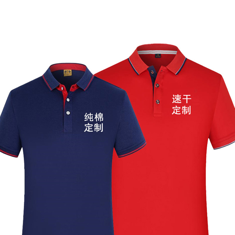工作服短袖定制夏季速干工衣翻领polo衫纯棉t恤工厂男女印字logo