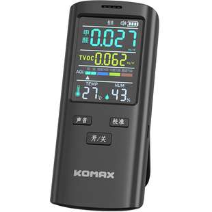 甲醛检测仪器新房测甲醛气体高精度家用专业室内空气质量测试仪盒