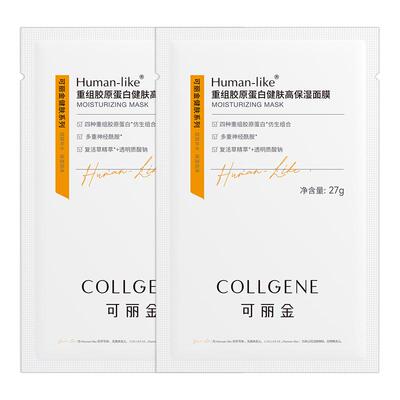 可丽金高保湿面膜2片