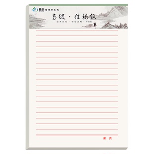 手写信纸稿纸信笺纸信签纸入团申请书专用纸单线双线横格横线入党材料红色大学生用草稿本考研论文申论方格纸