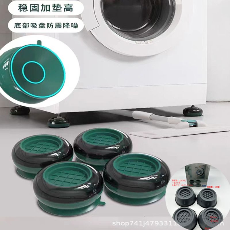 直销洗衣机防震垫家具增高 固定 冰箱脚托架家用电器防滑脚垫