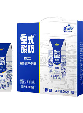 皇氏乳业皇式酸奶原味发酵型含乳饮料205g*12盒儿童含乳饮料hs