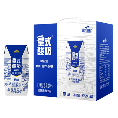 皇氏乳业皇式酸奶原味发酵型含乳饮料205g*12盒儿童含乳饮料hs