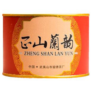 骏德茶业正山兰韵50g 武夷山红茶茶叶桐木关小种 节日送礼佳品