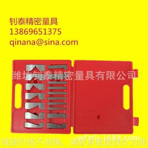精密角度块规 17件角度块 潍坊精密量具有限公司