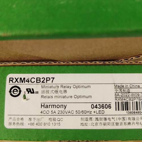议价继电器底座 RXZE2M114M适用