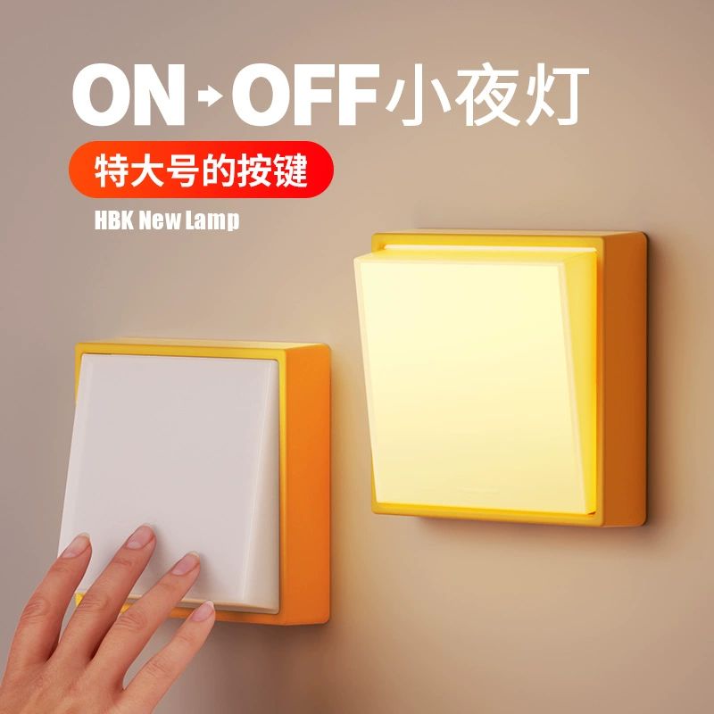 充电款小夜灯卧室床头睡眠创意开关灯简约LED起夜磁吸免布线壁灯