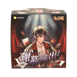 正版十日终焉谢幕演出系列吧唧盲盒齐夏陈俊南楚天秋动漫周边徽章