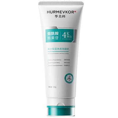 【山姆爆款】烟酰胺美白洁面第1