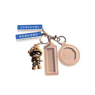 国服彰皮套壳纪念吊坠钥匙扣挂件军旅文创纪念送兵哥哥礼物小礼品