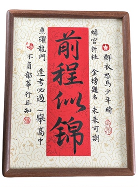 手写书法中高考学生励志高级摆台