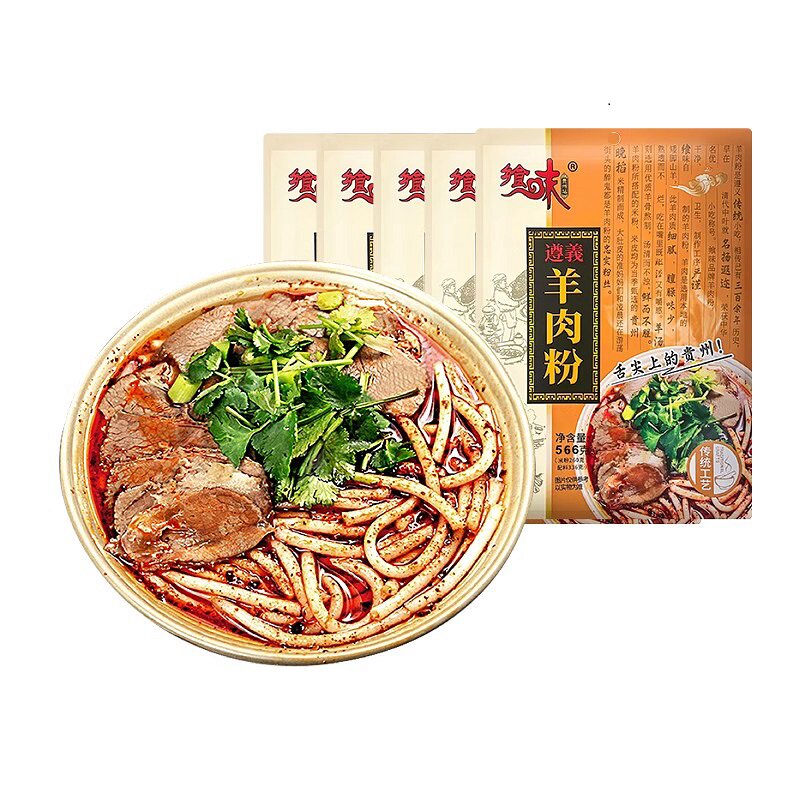 乡味贵州羊肉粉遵义米皮米线粉丝非水城特产速食小吃5袋装包邮