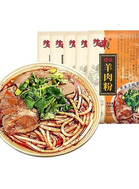贵州羊肉粉乡味遵义米粉米皮包邮