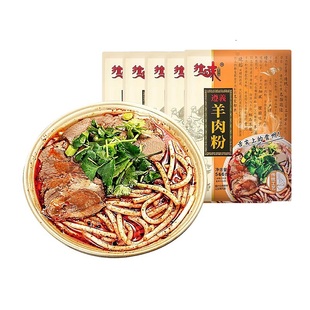 乡味贵州羊肉粉遵义米皮米线粉丝非水城特产速食小吃5袋装包邮