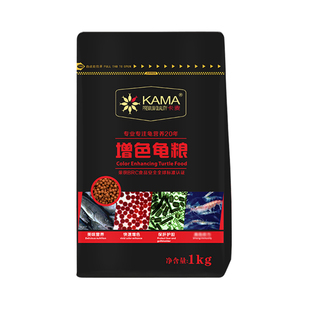 海豚卡麦龟粮饲料高钙发色龟料石金钱火焰黄缘增色专用龟食乌龟粮