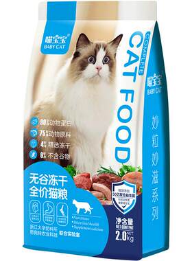 哺乳期母猫专用猫粮猫妈妈营养品
