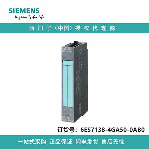 议价6ES7138-4GA50-0AB0西门子电子模块用于 ET 200S，4SI IO-Lin