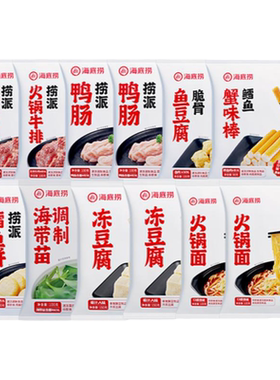 【79元任选5件】海底捞火锅丸子食材牛肉涮菜虾滑毛肚麻辣烫