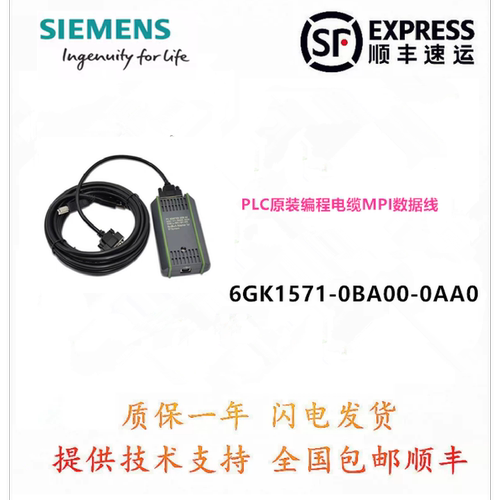 议价PLC编程电缆MPI数据线 6GK1571-0BA00-0AA0 6GK1 571-0BA00-0