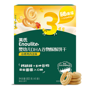 磨牙饼干婴儿辅食无添加宝宝零食