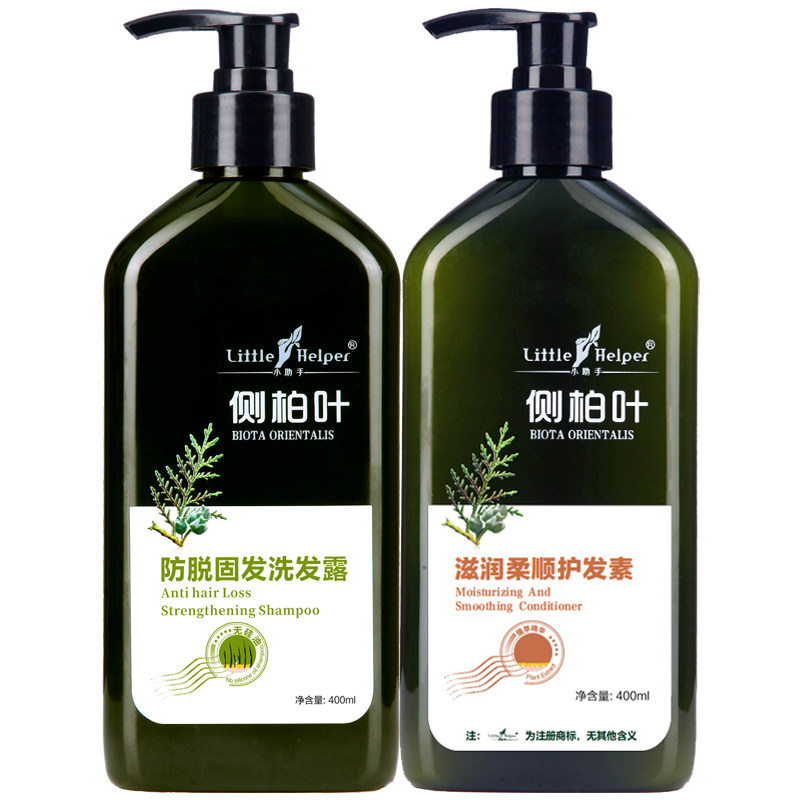 侧柏叶植物控油防脱发洗护套装