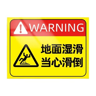 当心滑倒地面湿滑温馨提示牌食堂浴室标识牌台阶小心滑地警告墙贴上下楼梯注意安全标牌标志牌请勿防水铝板