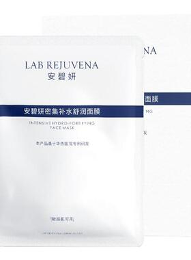 安碧妍敏肌华西专利祛痘补水面膜