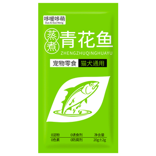 哆嗳哆萌蒸煮青花鱼猫咪狗狗宠物零食鱼肉金枪鱼鲣鱼营养鱼条湿粮