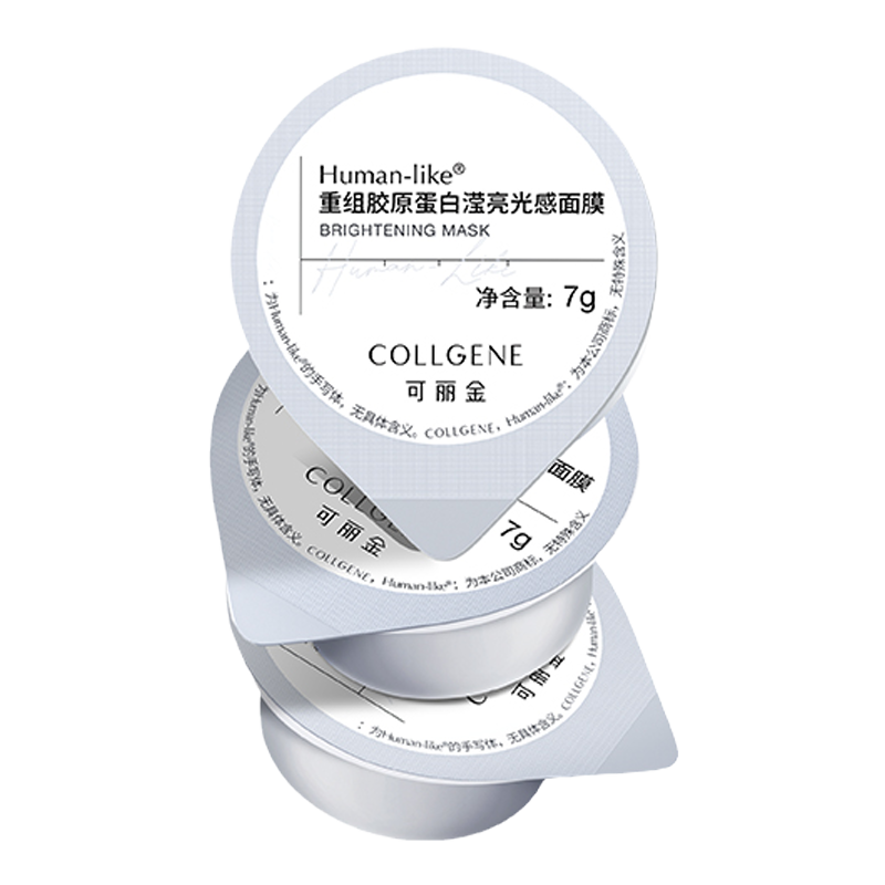 【年货节】可丽金胶原大膜王熬夜面膜大膜王