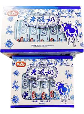 光头仔经典老酸奶风味软糖牛奶味拉丝软糖8090怀旧食品独立包装