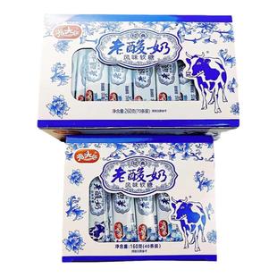 光头仔经典老酸奶风味软糖牛奶味拉丝软糖8090怀旧食品独立包装