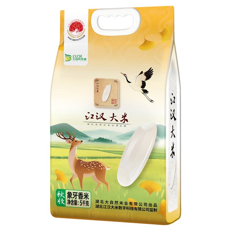 江汉大米随州象牙香米秋收新米