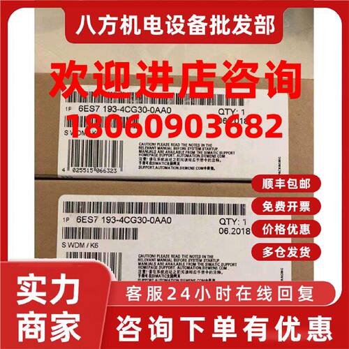 议价西门子6ES71934CG300AA0 ET200S终端模块6ES7193-4CG30-0AA0