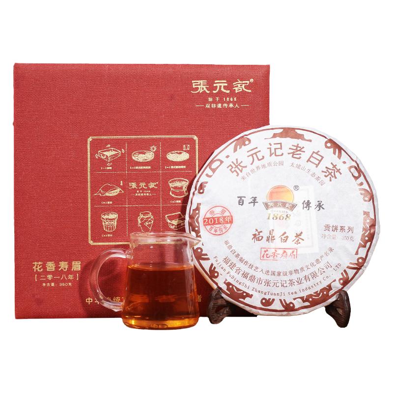 张元记福鼎白茶礼盒2018年寿眉