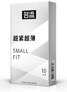 【超紧超薄】名流45mm紧致贴合硅油润滑